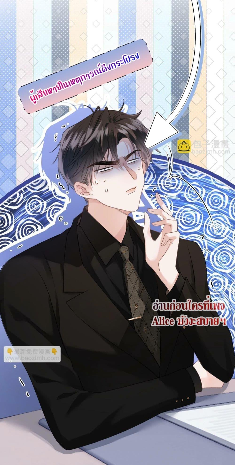 Debussy Lover – คนรักจอมป่วน ตอนที่ 3 (25)
